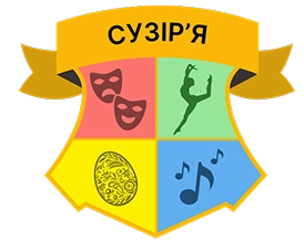 Школа мистецтв "Сузір'я"